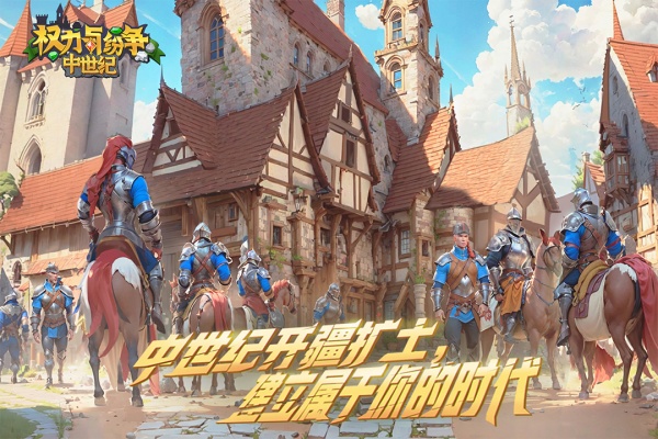 权力与纷争华为版