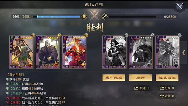 率土之滨360版