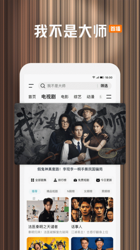 腾讯视频播放器手机版