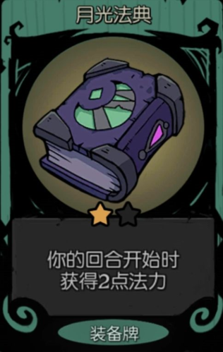 月圆之夜单机版