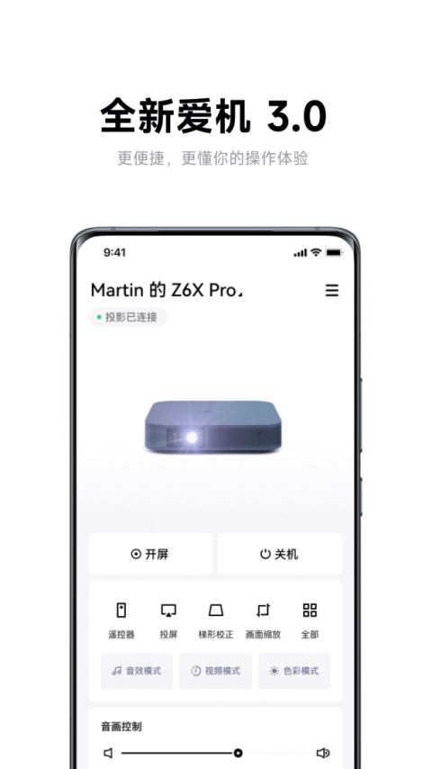 极米同屏助手