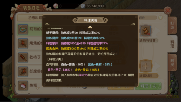 部落大乱斗手游