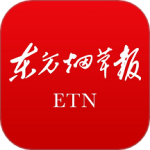 东方烟草报app