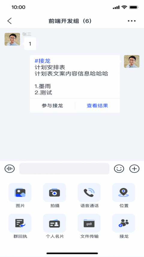 天唧app