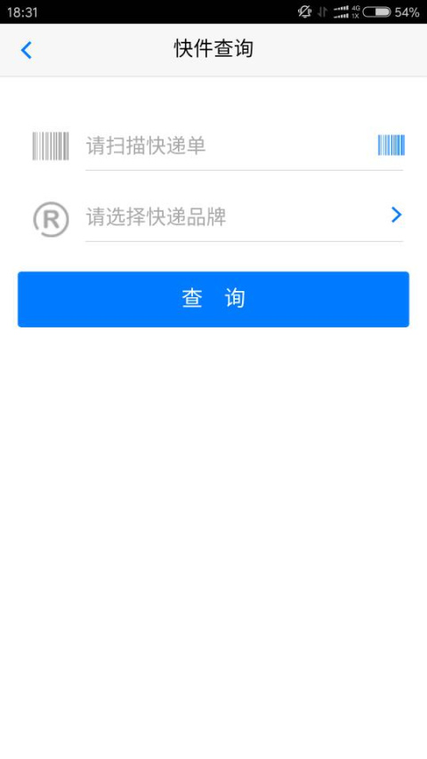 安易递监管版app