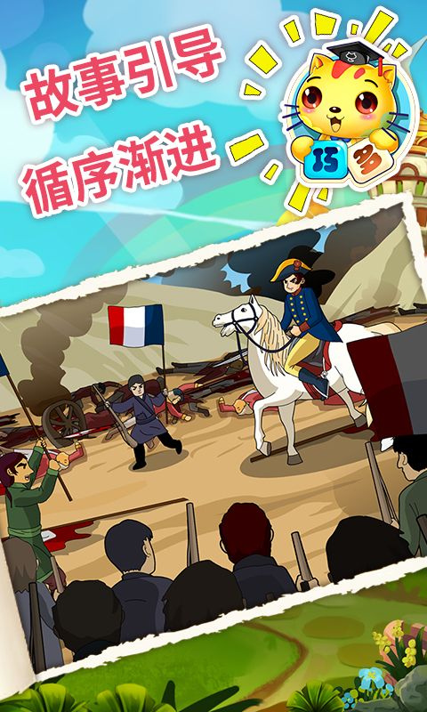 少儿国际象棋教学合集app