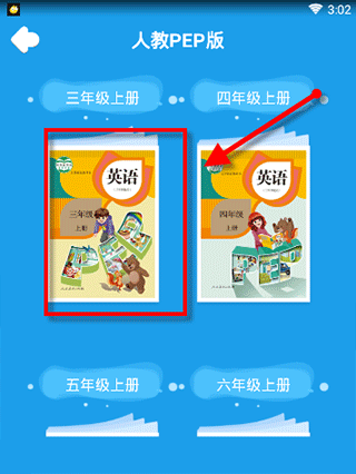 同步学app