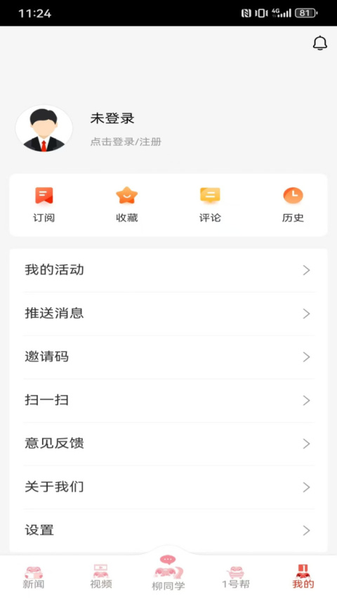柳州1号app