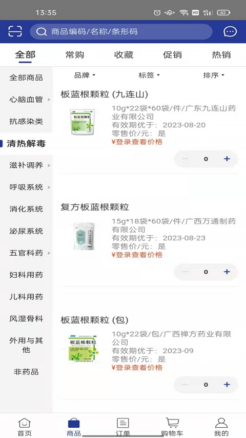药e拍手机版