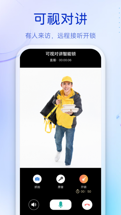叮咚最新版