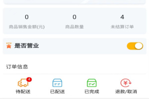 同城商盟客户端
