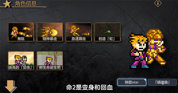 JoJo的同人格斗官方版