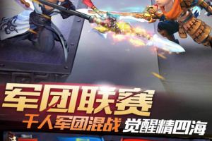 三国之刃手游
