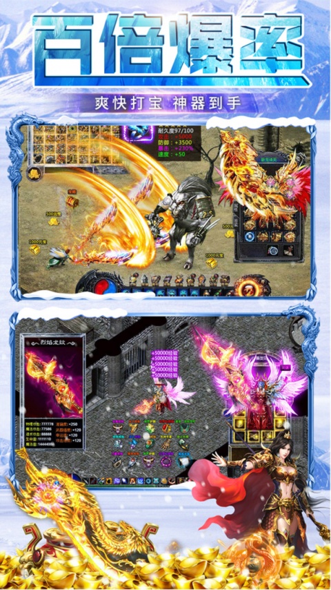 冰雪王座官方版