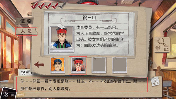 少女的伪证手游