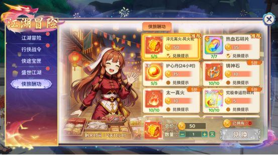 热血江湖归来bilibili版