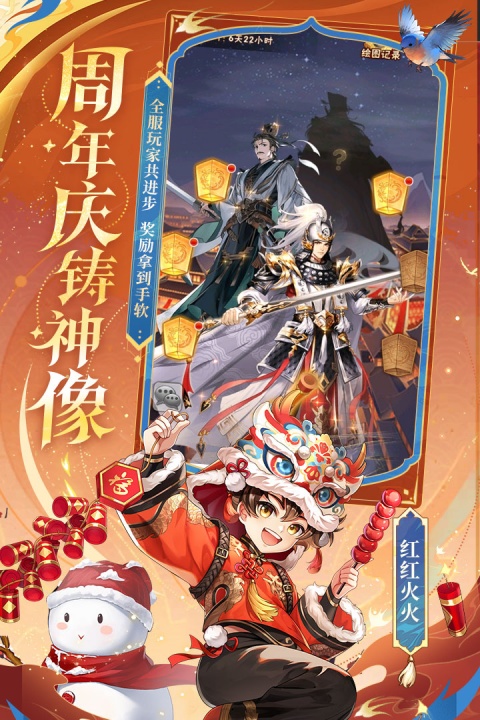 少年三国志0.1折