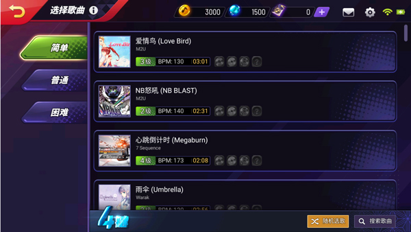 节奏大师官方版