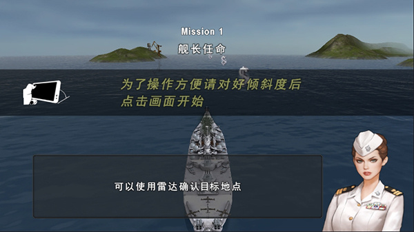 炮艇战3d战舰(WARSHIP BATTLE)