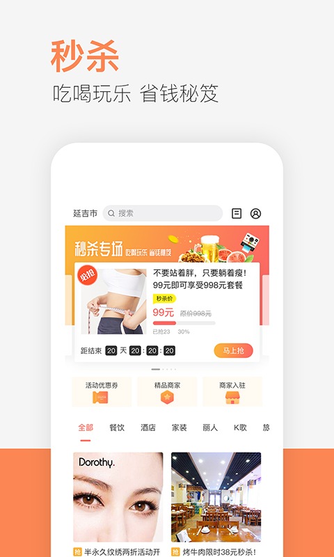 供求世界手机客户端