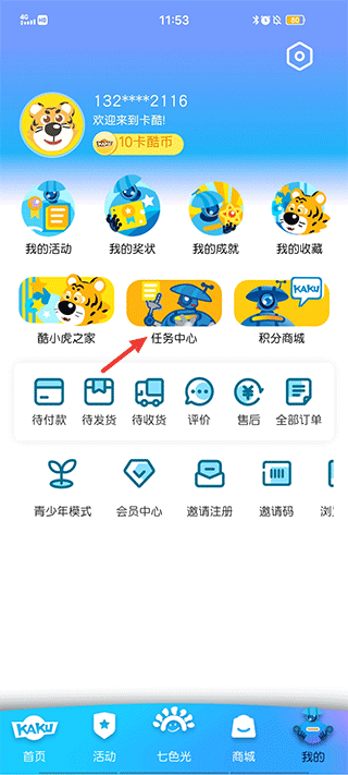 卡酷少儿app