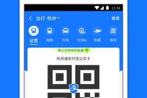 支付宝海外版(Alipay)