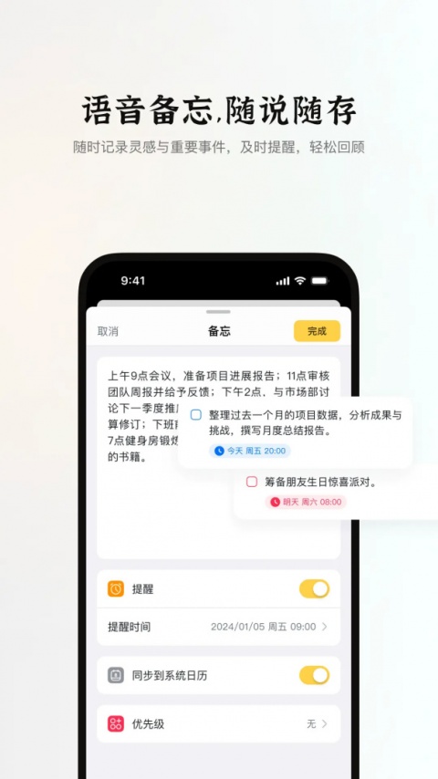 小鹿声文app