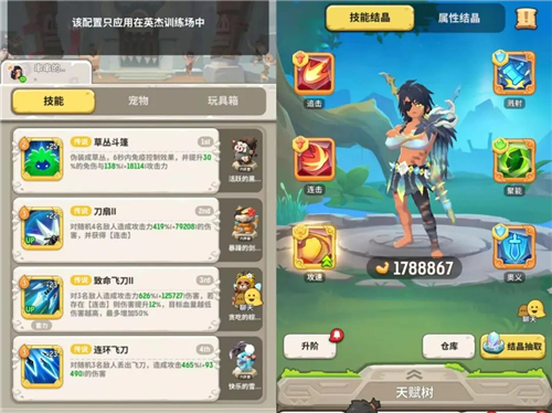 不休的乌拉拉先行服最新版
