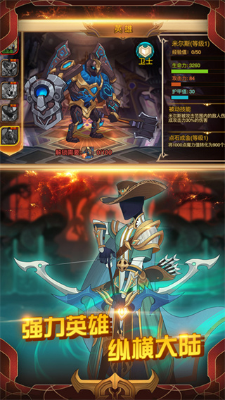 火柴间谍英雄手游