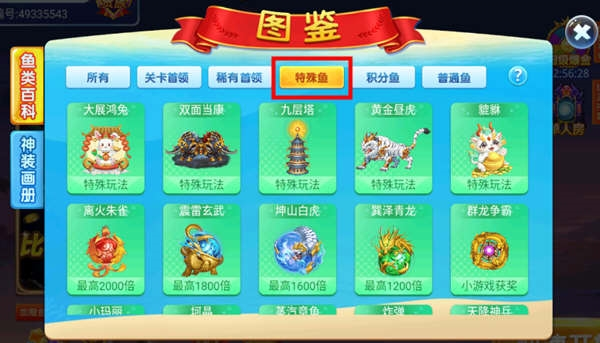 捕鱼之海底捞免费版