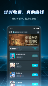 AK加速器官方版