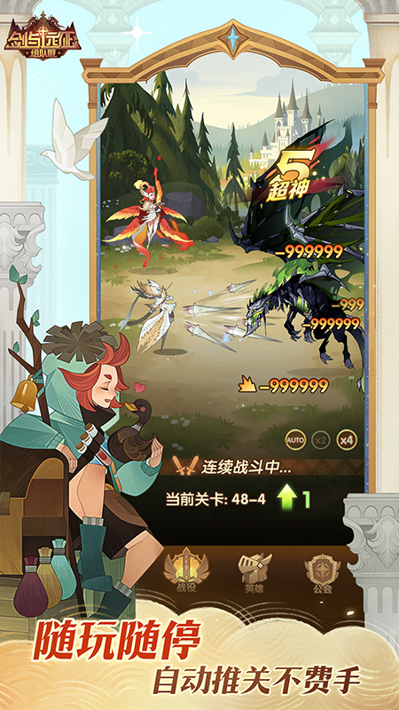 剑与远征中国版