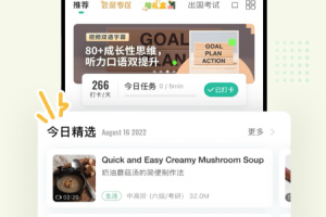 扇贝听力口语app