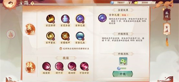 天灵诀手游