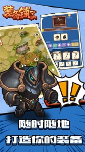 装备铺子官方版