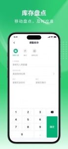 吉祥管店app