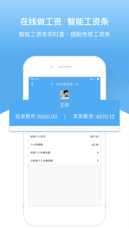 人事邦官方版