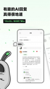独响app