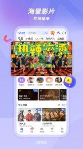 1905中国电影网app