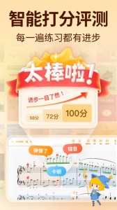 来音智能陪练app