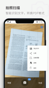 PDF Reader app官方版