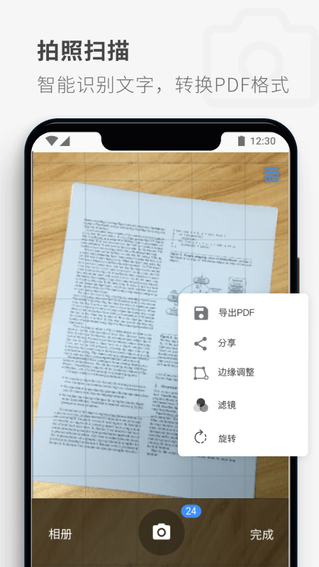 PDF Reader app官方版