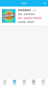 中国移动和粉俱乐部客户端