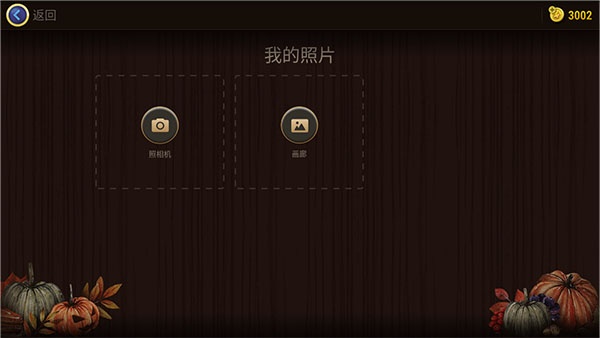 魔法拼图官方版