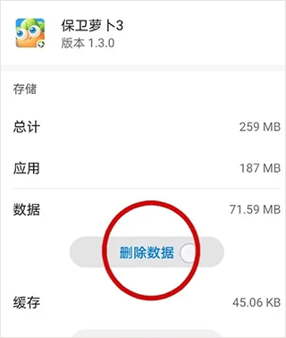 保卫萝卜3应用宝版
