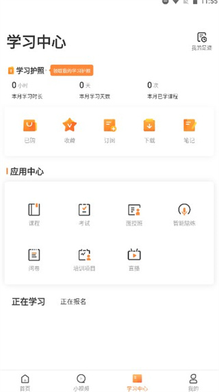 深i学最新版