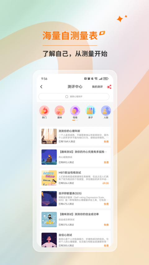 橘子倾听官方版