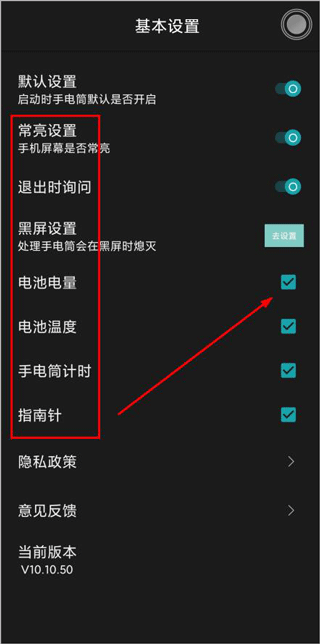 手电筒app