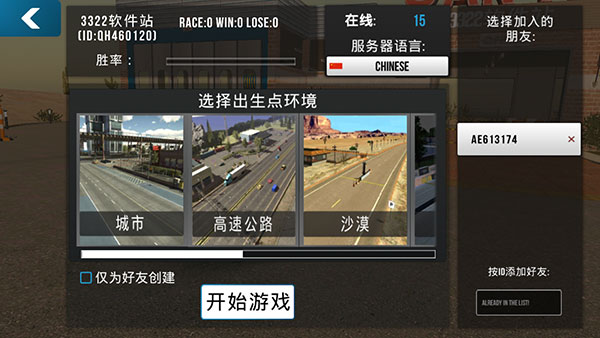 停车场多人游戏官方正版