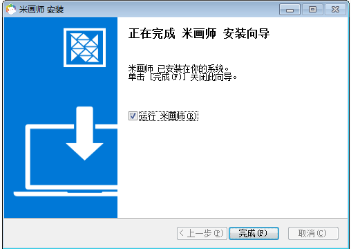 米画师